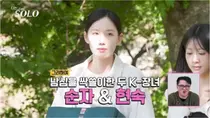 '나는 솔로' 34기 다둥이 특집 첫인상 순자 현숙 영호 직업 나이 자기소개 예고