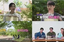 '나는 솔로' 34기 다둥이 특집 첫인상 선택… 데프콘 송해나 반응 및 방송시간