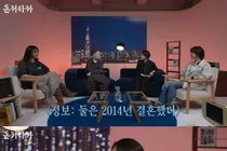 옥상달빛 김윤주, 웹 예능 '돈키타카'에서 10CM 권정열과의 결혼 및 출산관 공개