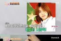 '뷰티클리닉 터치미' 11회 클릭비 오종혁 출연… 여드름 흉터 고민 조명