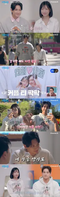 '신랑수업2' 김요한♥오연희… 커플티·커플링 이어 드레스 투어까지 달달함 폭발