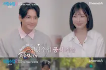 '신랑수업2' 김요한♥오연희… 커플티·커플링 이어 드레스 투어까지 달달함 폭발