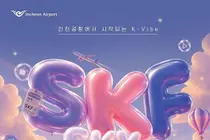 2026 인천공항 스카이 페스티벌 11월 개막… K-POP·뷰티·푸드 어우러진 글로벌 문화 플랫폼