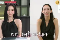 '연애전쟁' 미인대회 출신 여친의 역대급 자부심… 스튜디오를 뒤흔든 '카리나 망언'