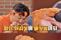 '맛있는 녀석들' 등산 후 먹방 편… 종로구 부암동 '계열사' 프라이드치킨·골뱅이국수 탐방
