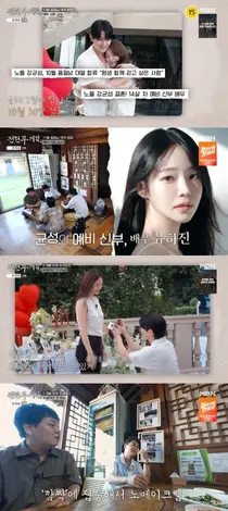'전현무계획4' 강균성 출연… 10월 30일 결혼 앞두고 전한 예비신부 유하진과의 특별한 사연