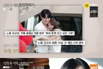 '전현무계획4' 강균성 출연… 10월 30일 결혼 앞두고 전한 예비신부 유하진과의 특별한 사연