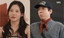 유라♥양세찬, 1박 2일 계곡 여행에 '런닝맨' 발칵 