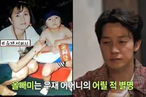 '뭔데뭔데! 이게 무슨 난리고' 주우재 출연… 미모의 어머니와 아버지가 만든 감동의 힐링 투어