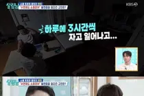 '살림남' 환희, 밤새 잠 못 이루게 한 딜레마 