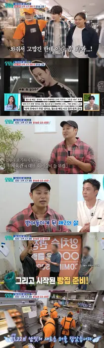 양치승, 20억 사기 딛고 4평 빵집서 다시 일어선 이유 