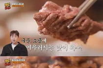 '밥값하는 남자들' 김포 통진읍 맛집 탐방… 50년 장인 정신이 완성한 명품 갈비 한 상