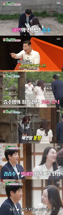 '미운 우리 새끼' 김승수·박혜연 맞선 결실… 엇갈린 첫인상 딛고 이뤄낸 반전 로맨스