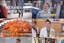 '남겨서 뭐하게' 김창옥 MC 합류, 김성령·최정원의 솔직하고 정겨운 속마음 