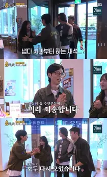 '틈만나면,' 유재석, 당일 녹화 취소 사태 전말 고백… 