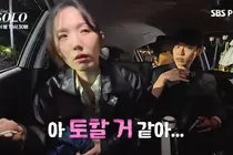'나는 솔로' 34기 현숙, 멀미에 구토 기절 초풍 
