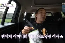 '뭔데뭔데! 이게 무슨 난리고' 곽범 코스 묵집 먹방… 유재석을 둘러싼 네 남자의 유쾌한 수다