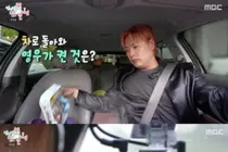  '전참시' 유영우가 문콕 범인을 애타게 찾는 이유 