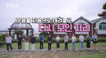 'I Am Solo' Season 29, 'Heated' from the First Date... The Younger Man's Bold 'Flirting' and Skinship Talk