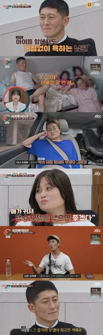 서장훈, '이숙캠' 남편의 충격 발언에 분노 폭발 