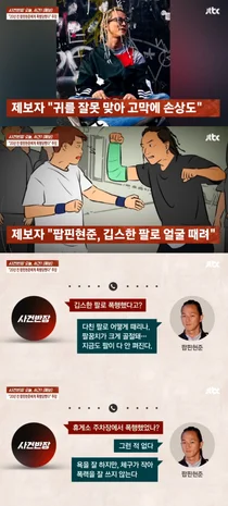 波平贤俊20年前舞蹈团队成员殴打疑云...受害者举报者接连爆料否认