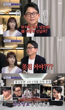 Dolsing Po Man Confirmed to End on the 23rd, Kim Ji-min Comforts Kim Jun-ho Mentioning Cancellation
