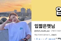 Ipjjalbeun Haetnim Faces Allegations of Illegal Medical Prescriptions as Subscribers Plummet, Attention on Amazing Saturday's Future