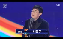 李京奎，‘2025 SBS 娱乐大奖’ 功劳奖获奖… “人品好才能获得的奖，废除功劳奖”