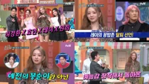 Ive's Ray to Appear on the 400th Special Episode of Amazing Saturday... Showcasing Variety Skills as a Representative of the 20s