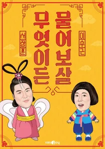 无论什么都可以问，电视剧OST未经授权使用的疑虑… 制作公司·广播公司违反版权法被立案