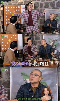 Jisang-ryeol Reveals Behind-the-Scenes of His Romance with 16-Year-Younger Shin Bo-ram... 