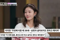 Lee Ji-hyun Reveals the Shocking Truth Behind Her Second Divorce... 