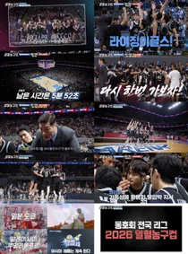 Director Seo Jang-hoon's 'Passionate Basketball Team' Ends Season 1 with Philippine Expedition... 