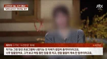 《合宿相亲》A先生，面对小三疑云表示“法律应对”……制作组决定全面剪辑