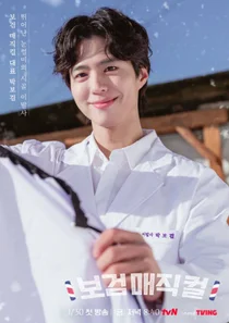 Park Bo-gum, Lee Sang-yi, and Kwak Dong-yeon Open Barbershop in a Rural Village... tvN 'Bo-gum Magical' Premieres on the 30th