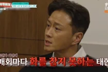 Jin Tae-hyun 