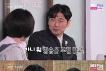 'Nasol Saga' Season 28 Young-soo, The Swamp of Misunderstanding… Yong-dam 