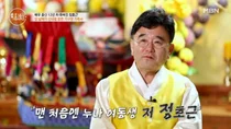 《三兄妹都被神灵附体》郑浩根，失去两个孩子的“泪血”告白