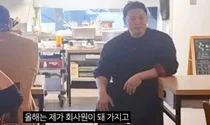 양치승, 15억 사기 딛고 '강남 회사원' 변신… 