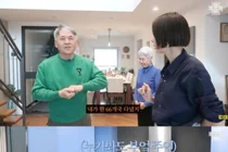 김나영, 마이큐 본가 공개… 