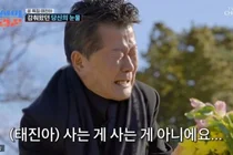 태진아, 중증 치매 아내 위해 뉴욕행… 장모 묘소 앞 오열