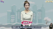 Vợ Nam Chang-hee, Yoon Young-kyung, biến hình thành nhân viên công chức quận Dongdaemun trong 'Han River IU'
