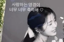 Yoon Young-kyung, the Bride of Nam Chang-hee, Was the 'Han River IU'... A Stunning Wedding Appearance