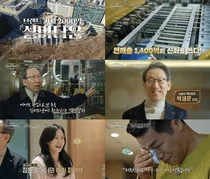 Sa Pag-iisip ng Lola… Umiiyak si Seo Jang-hoon, Ang Katotohanan ng 2000 Bilyong Silver Town sa Gangnam