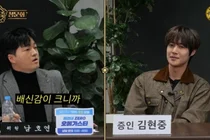 Kim Hyun-joong 