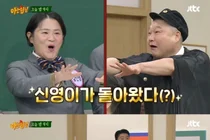 Kim Shin-young, 44kg Weight Loss Yo-Yo After 13 Years... 