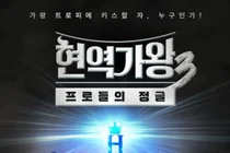 'Current King of Mask Singer 3' on the brink of finals... 