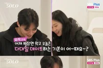 'I'm Solo' Season 30 Sunja 'I worry that Youngsoo might take me for granted'… High-level mind games