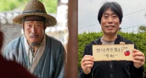 Yoo Hae-jin, Alasan Menggambar Apel Alih-alih Hati... 'Pria yang Hidup dengan Raja' Melampaui 11 Juta Penonton
