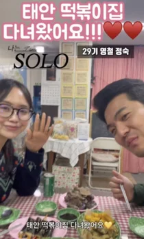 'Ako ay Solo' 29th na Kategorya na Yongcheol at Jeongsuk, Tinupad ang Pagsasama sa Pagtatanggal ng P10,000 na Petsa sa Kainan